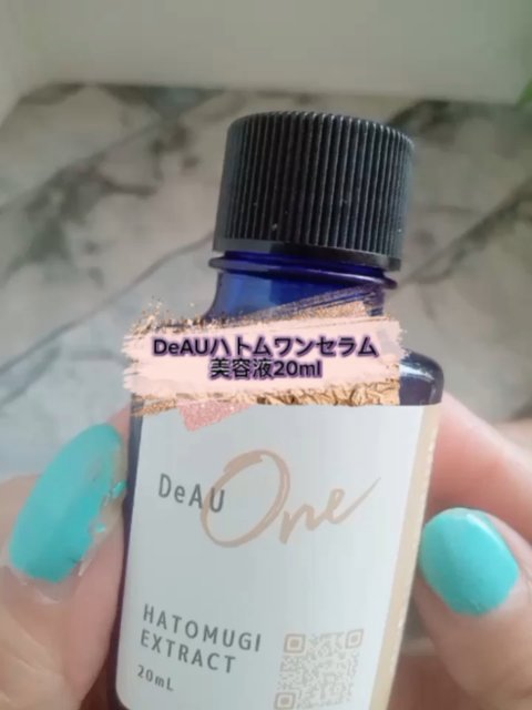 DeAU ハトムワンセラム/キャピタルビューティージャパン/美容液を使ったクチコミ（3枚目）