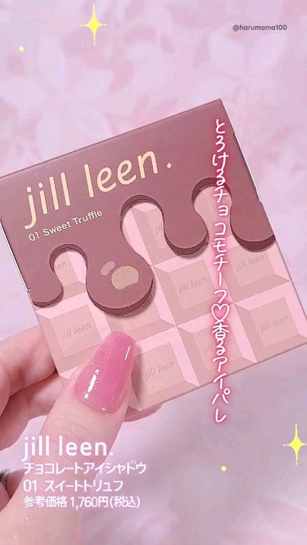 ジルリーン チョコレートアイシャドウ/jill leen./アイシャドウパレットの人気ショート動画
