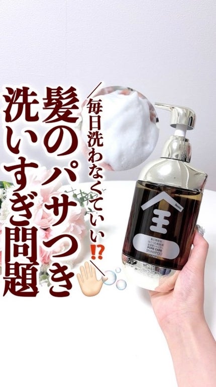 Seika 全 シャンプー/王子製薬/市販シャンプーの人気ショート動画