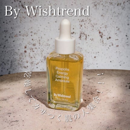 プロポリスエナジーカーミングアンプル/By Wishtrend/美容液の人気ショート動画