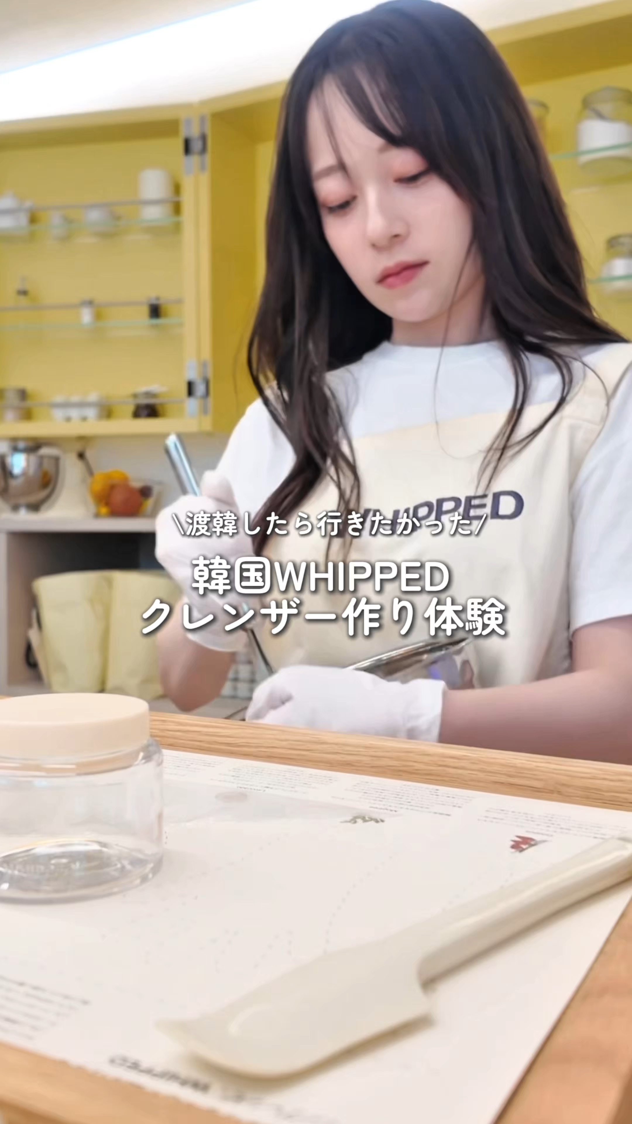 ヴィーガンパッククレンザー／WHIPPEDのショート動画をLIPSでチェック
