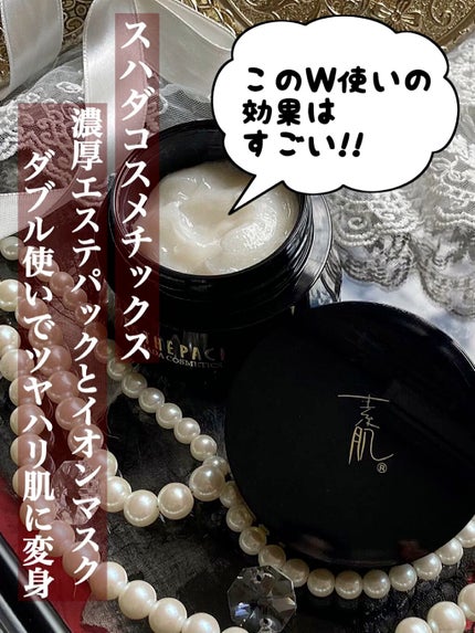試してみた】スハダダフネスエステパック スハダダフネスの効果 試してみた】スハダダフネスエステパック スハダダフネスの効果