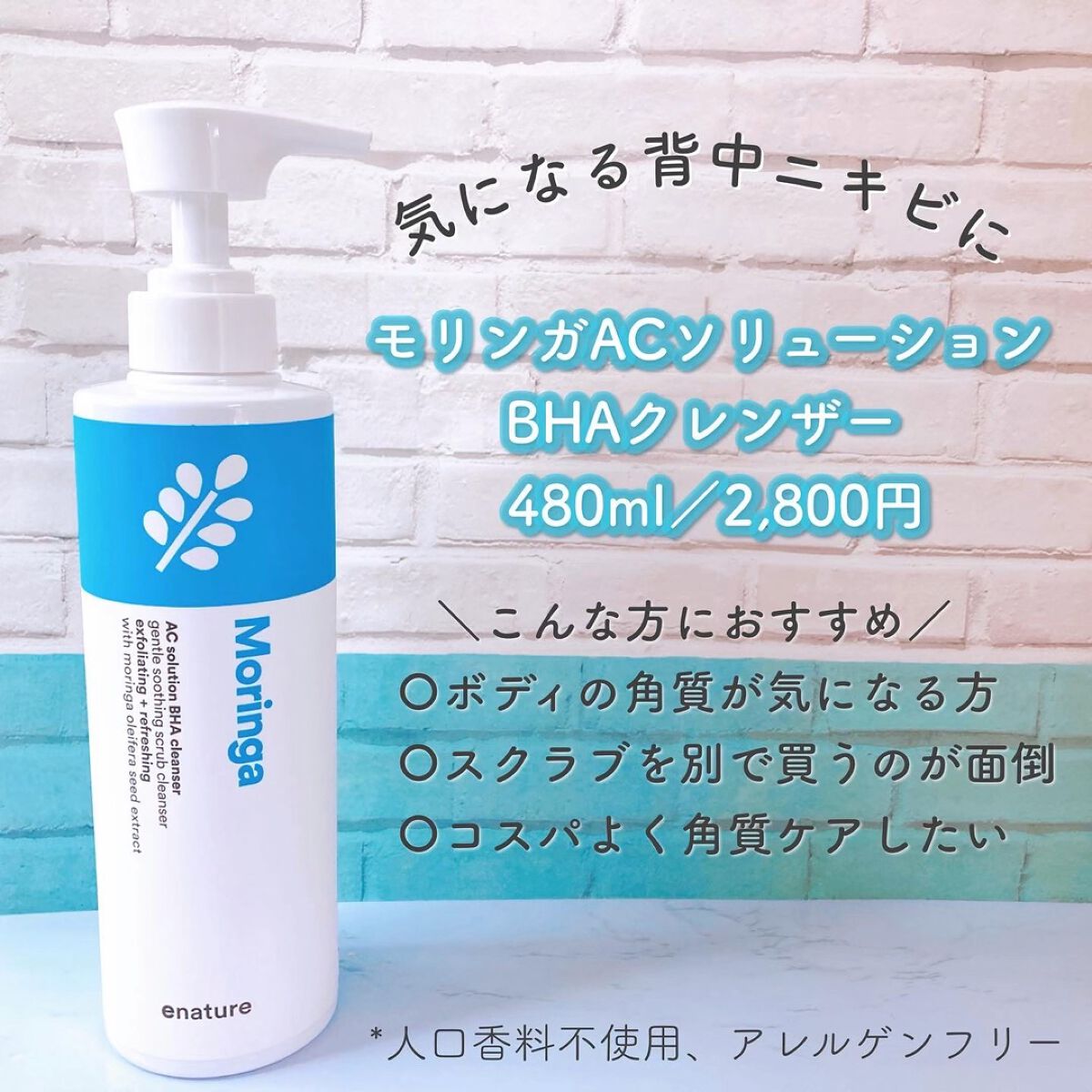Moringa AC Solution BHA Cleanser/eNature/洗顔フォームを使ったクチコミ（1枚目）