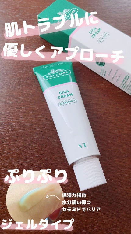 CICA クリーム/VT/フェイスクリームの人気ショート動画