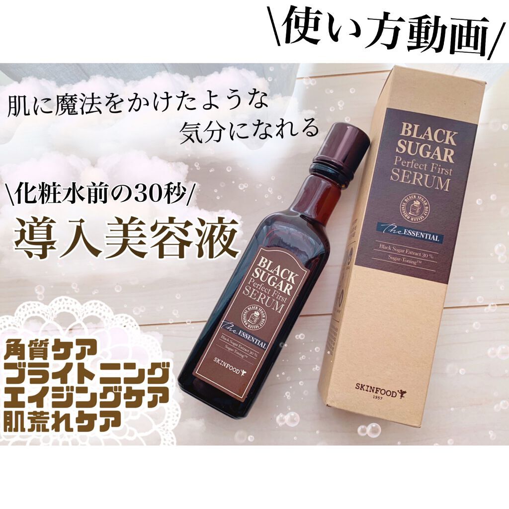 新品5本　スキンフード　ブラックシュガー パーフェクトファースト　セラム　美容液 SKINFOOD(スキンフード) ⁄ ブラックシュガー パーフェクトファースト