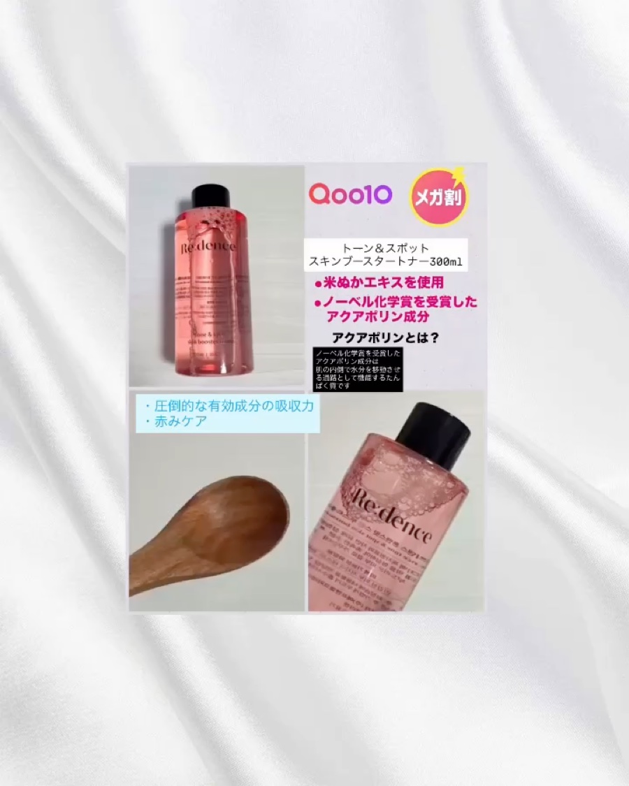 トン・スポットグロウマスク/redence/シートマスク・パックの動画クチコミ5つ目