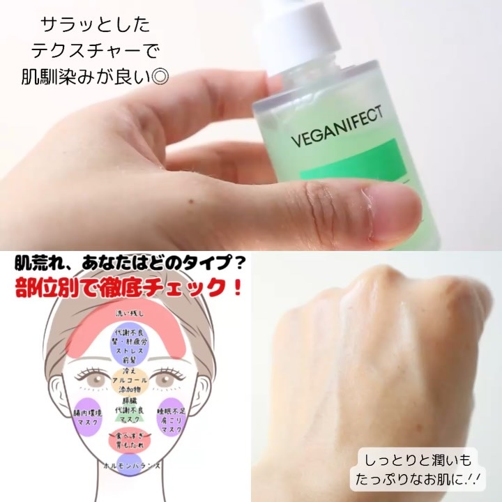 青麦ジンクセラム/Veganifect/美容液を使ったクチコミ（3枚目）