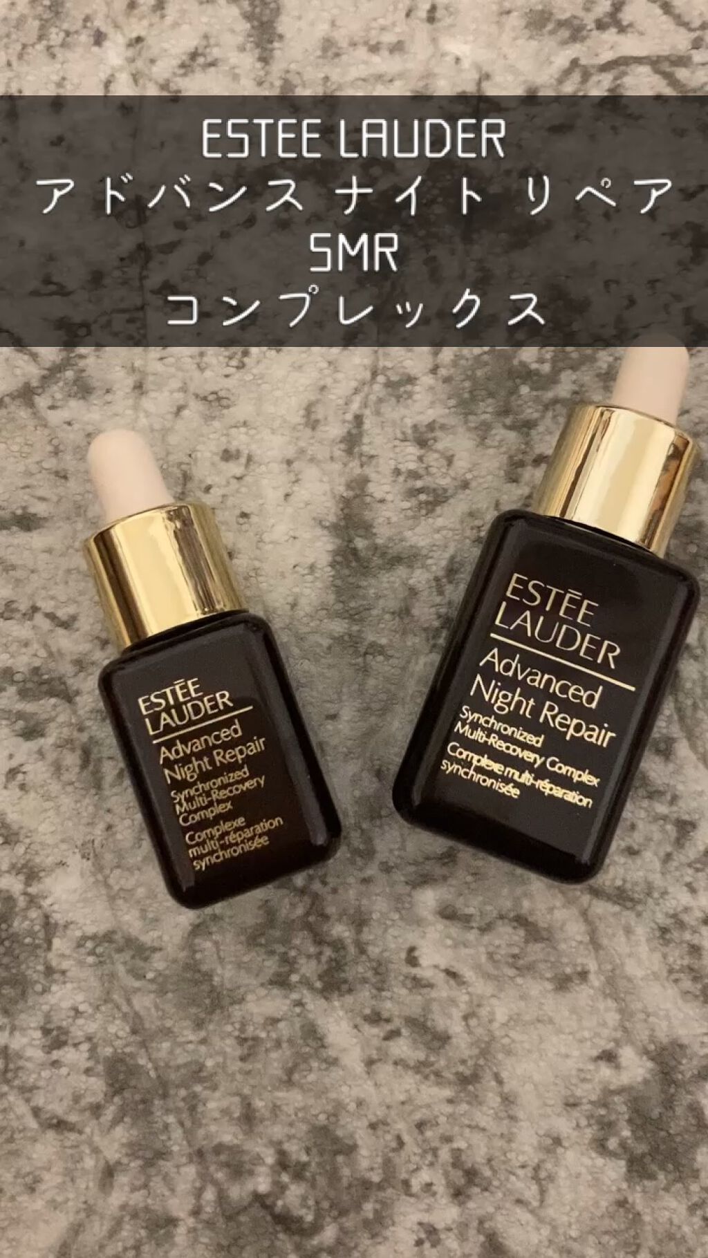 アドバンス ナイト リペア SMR コンプレックス/ESTEE LAUDER/美容液の人気ショート動画
