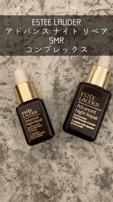 アドバンス ナイト リペア SMR コンプレックス/ESTEE LAUDER/美容液を使ったクチコミ（1枚目）