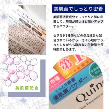 Quince スキンプロポーショニングパウダーのクチコミ「塗るだけで、「ブラー加工盛り」仕上がり🧪✨
時間が経つほど美肌が映えるパウダー✨

@quin.....」（3枚目）