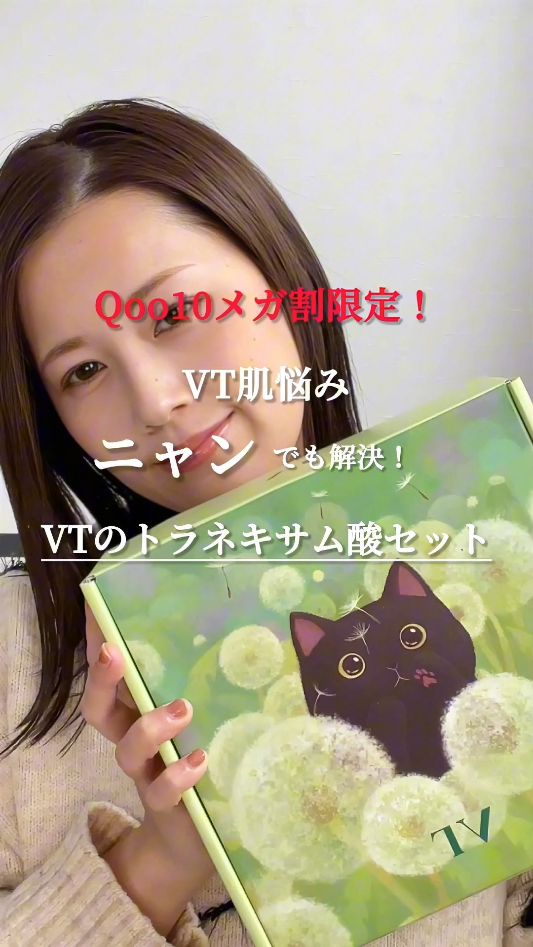 TXトーニングエッセンス2000/VT/美容液の人気ショート動画