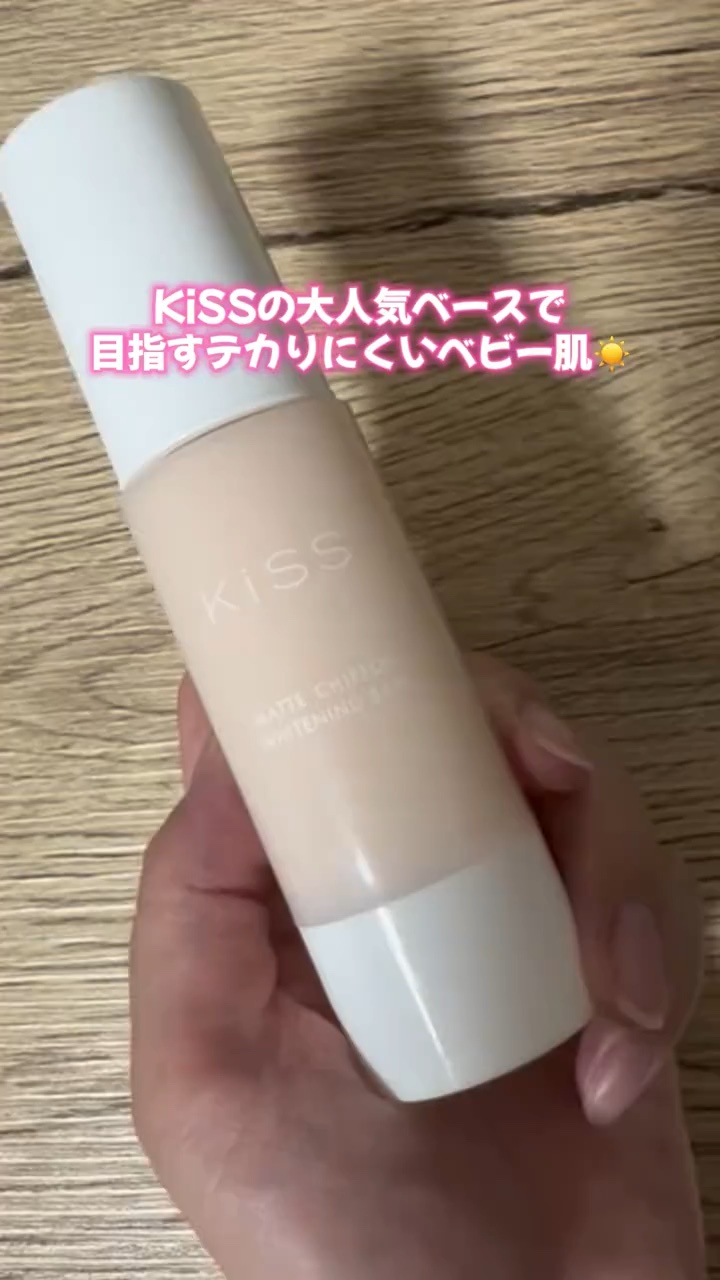 マットシフォン UVホワイトニングベースN/KiSS/化粧下地の人気ショート動画