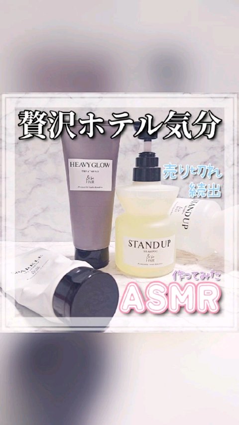 &be ヘビーグロウトリートメント/&be HAIR/洗い流すヘアトリートメントの動画クチコミ5つ目