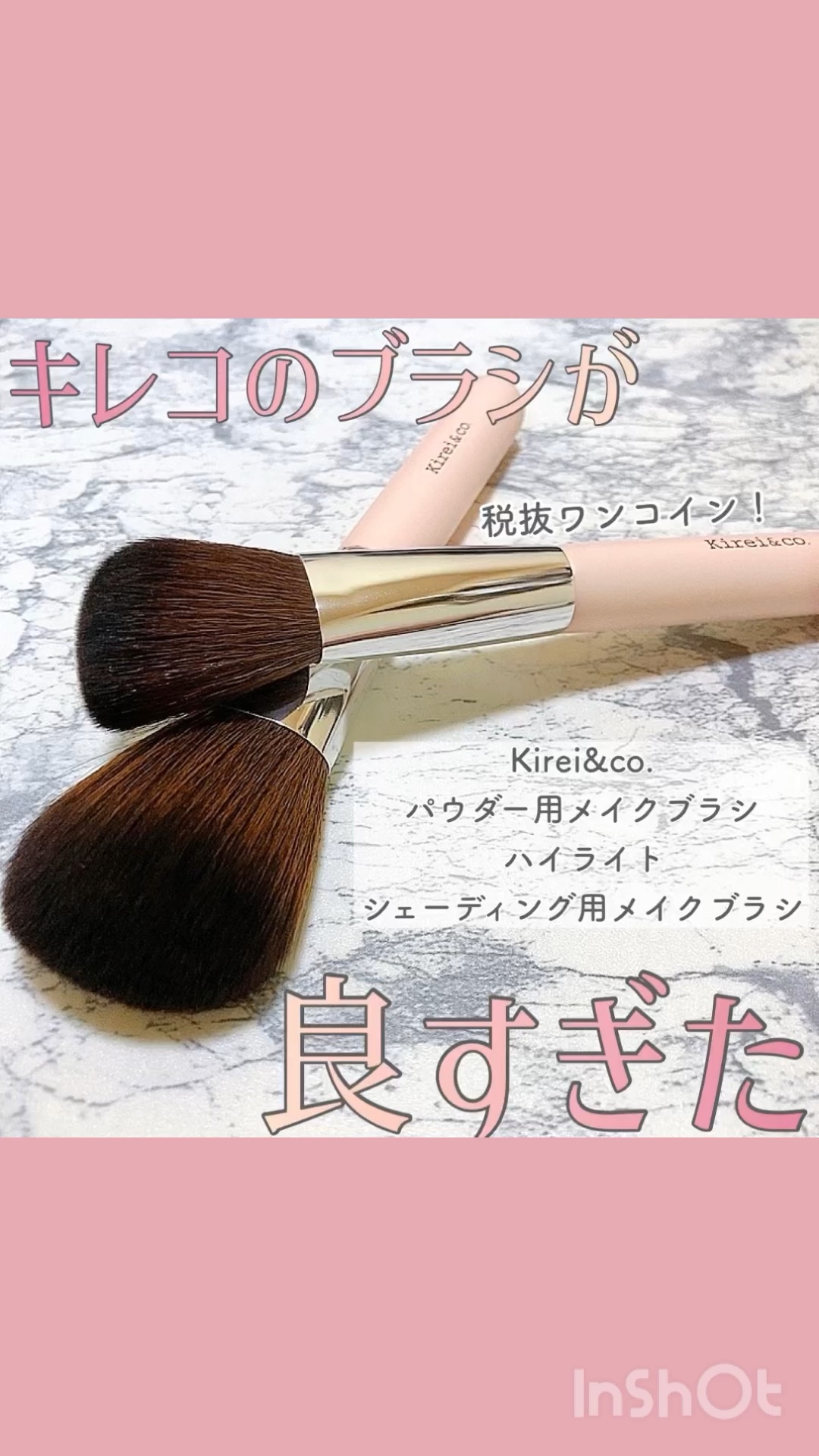 ハイライト・シェーディング用メイクブラシ/Kirei&co./メイクブラシの動画クチコミ2つ目