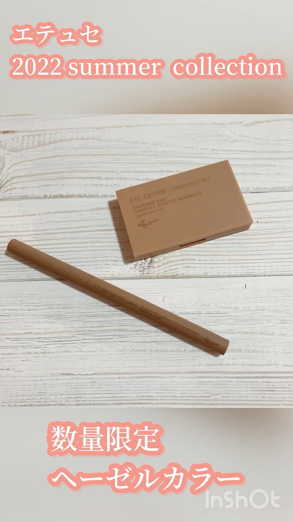 エテュセ ラスティング ジェルライナー/ettusais/ジェルアイライナーの人気ショート動画