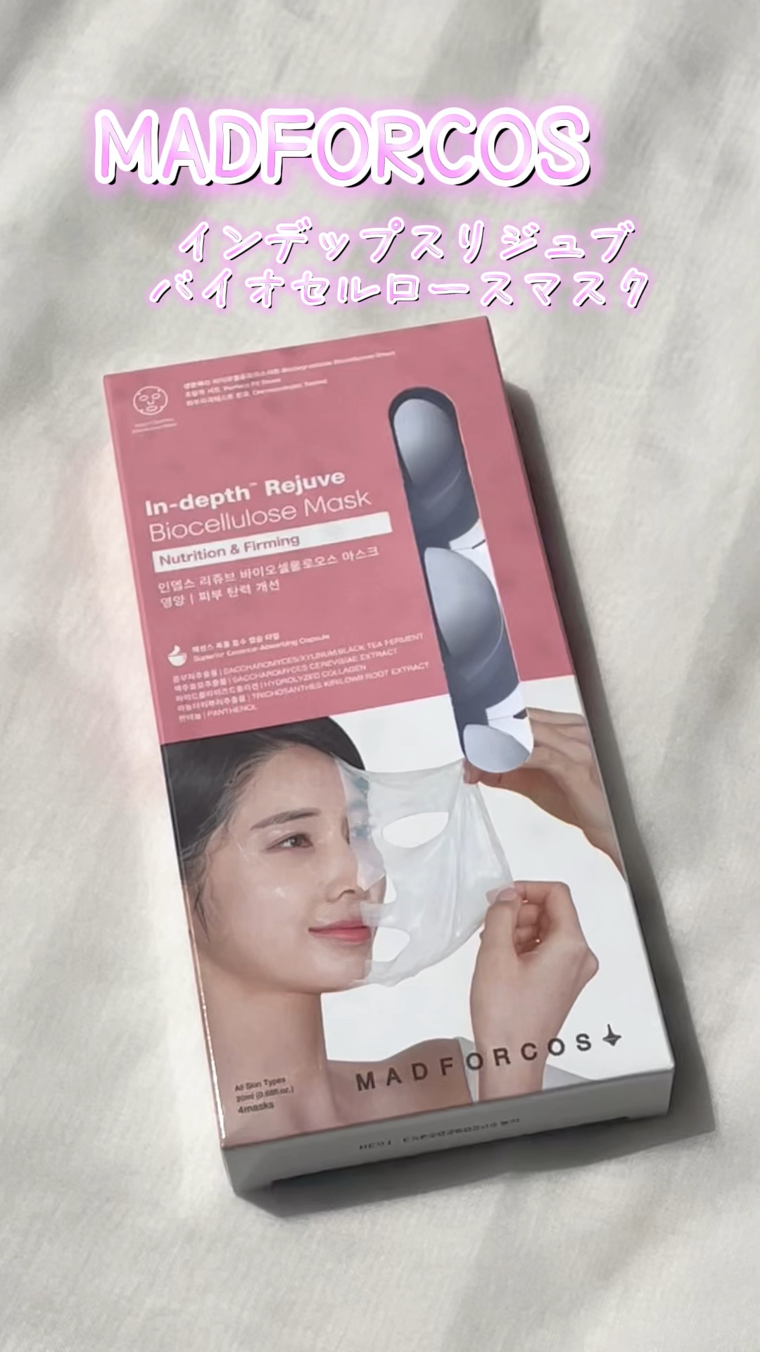 インデップス™リジュブバイオセルロースマスク/MADFORCOS/シートマスク・パックの人気ショート動画