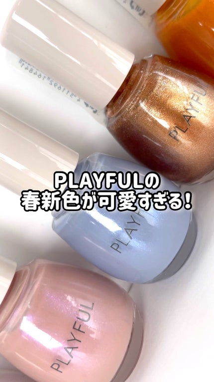 プレイフル アップデートネイル/PLAYFUL/オールインワンネイルの人気ショート動画