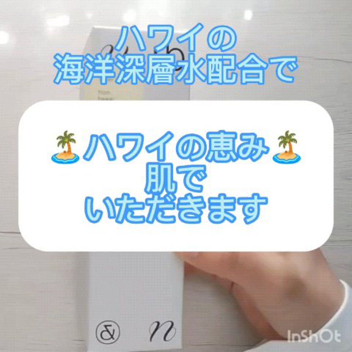 クイックトナーフロムハワイ/urbanand/化粧水を使ったクチコミ（1枚目）