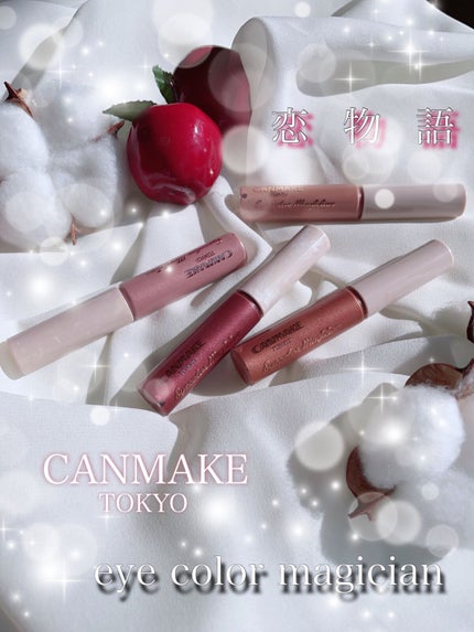 アイカラーマジシャン/キャンメイク/アイシャドウの人気ショート動画