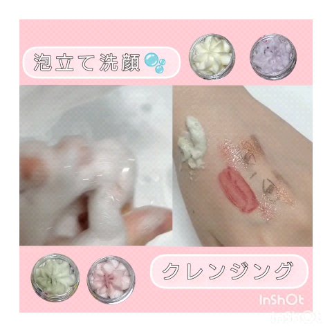 ホイップドヴィーガンパッククレンザーディスカバリーキット/WHIPPED/スキンケアキットを使ったクチコミ（3枚目）