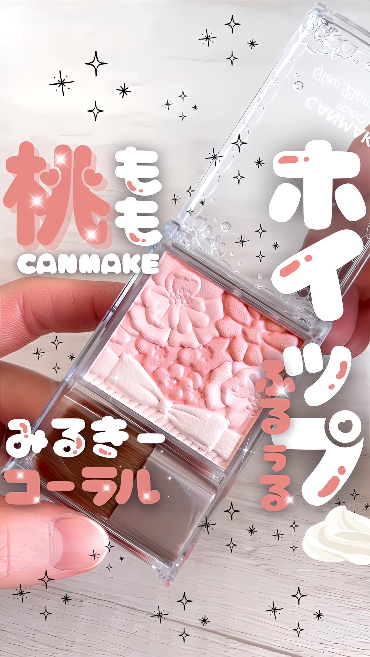 グロウフルールチークス/キャンメイク/パウダーチークの人気ショート動画