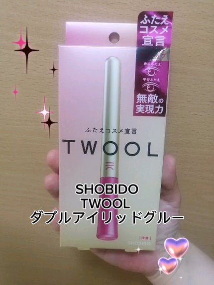 TWOOL ダブルアイリッドグルー/SHOBIDO/二重まぶた用アイテムの人気ショート動画