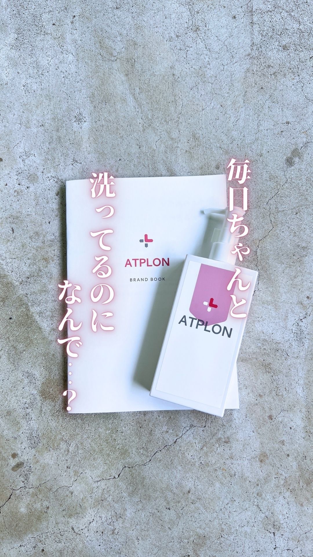 アトピロンオイルソープ/ATPLON/ボディソープを使ったクチコミ（1枚目）