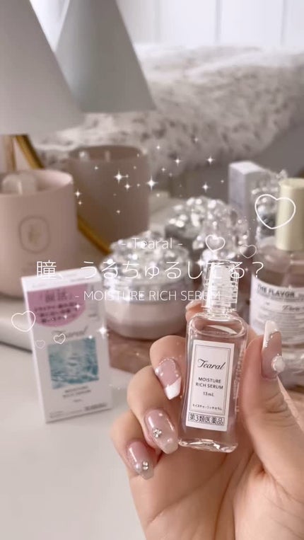 モイスチャーリッチセラム(医薬品)/Tearal/その他の人気ショート動画