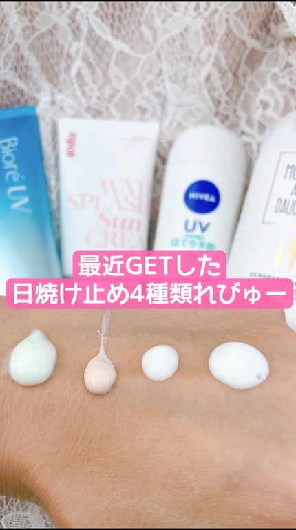 ビオレUV アクアリッチ ウォータリーエッセンス/ビオレ/日焼け止めローションの人気ショート動画