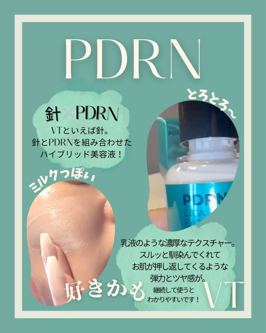 R5ファーミング アンプル/VT/美容液を使ったクチコミ（2枚目）