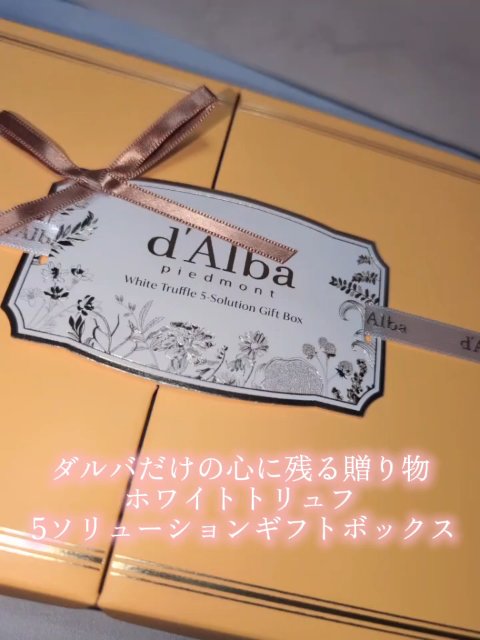 ホワイトトリュフファーストアロマティックスプレーセラム/ダルバ/ミスト状化粧水の人気ショート動画