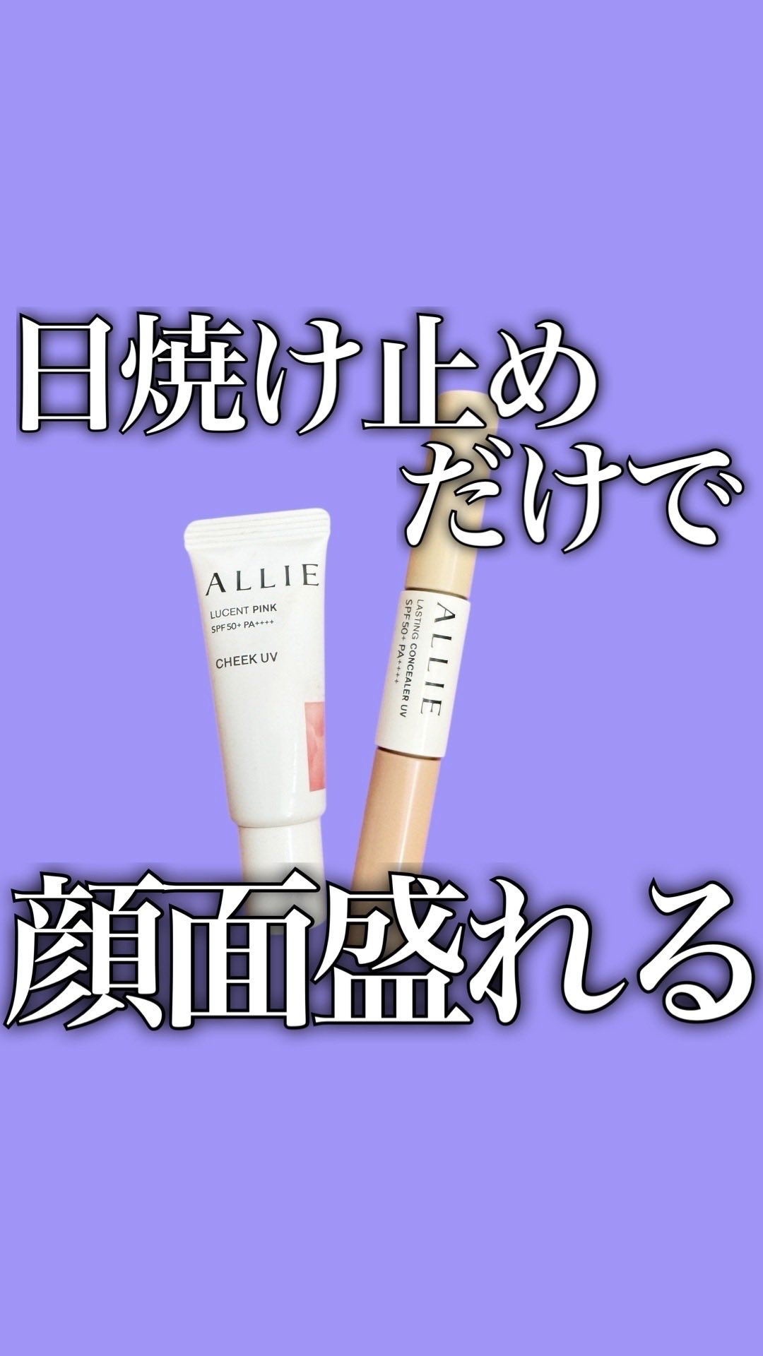 アルビオン スタジオ レイヤードトリック コンシーラー/ALBION/パレットコンシーラーの動画クチコミ4つ目