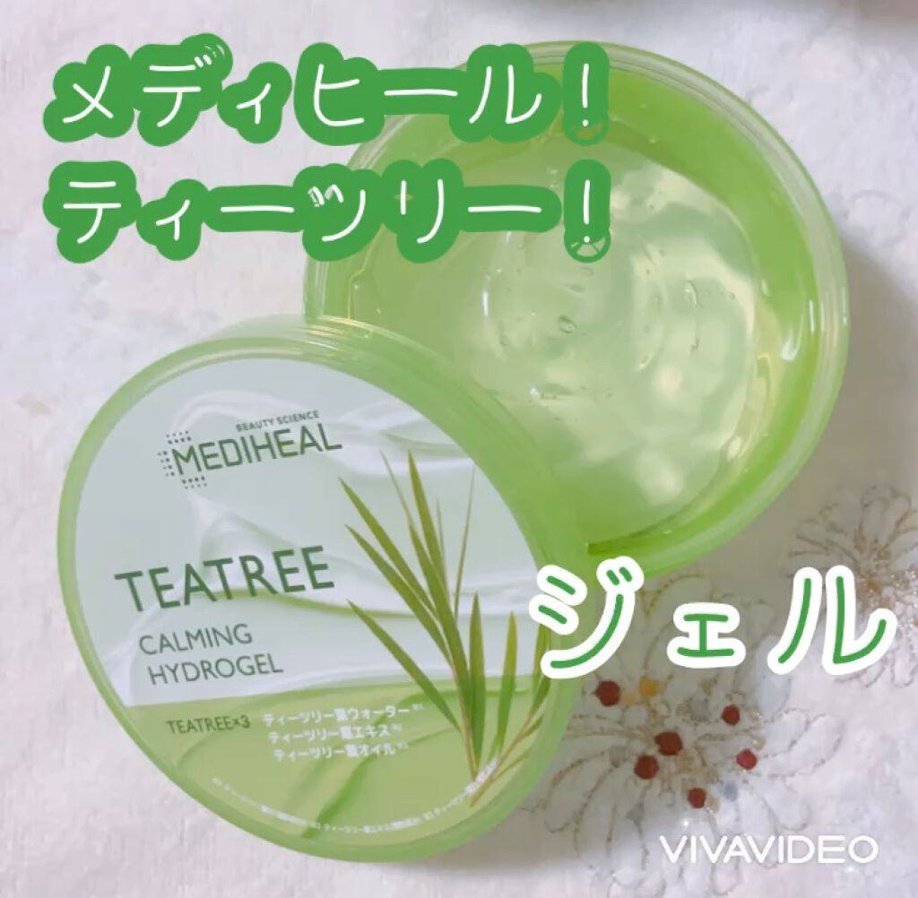 ティーツリーカーミングハイドロジェル/MEDIHEAL/ボディローションを使ったクチコミ（1枚目）
