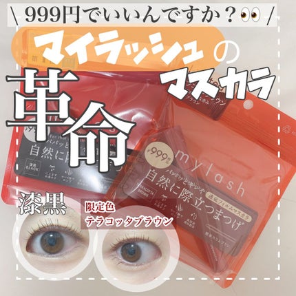 オペラ マイラッシュ アドバンスト/OPERA/マスカラの人気ショート動画