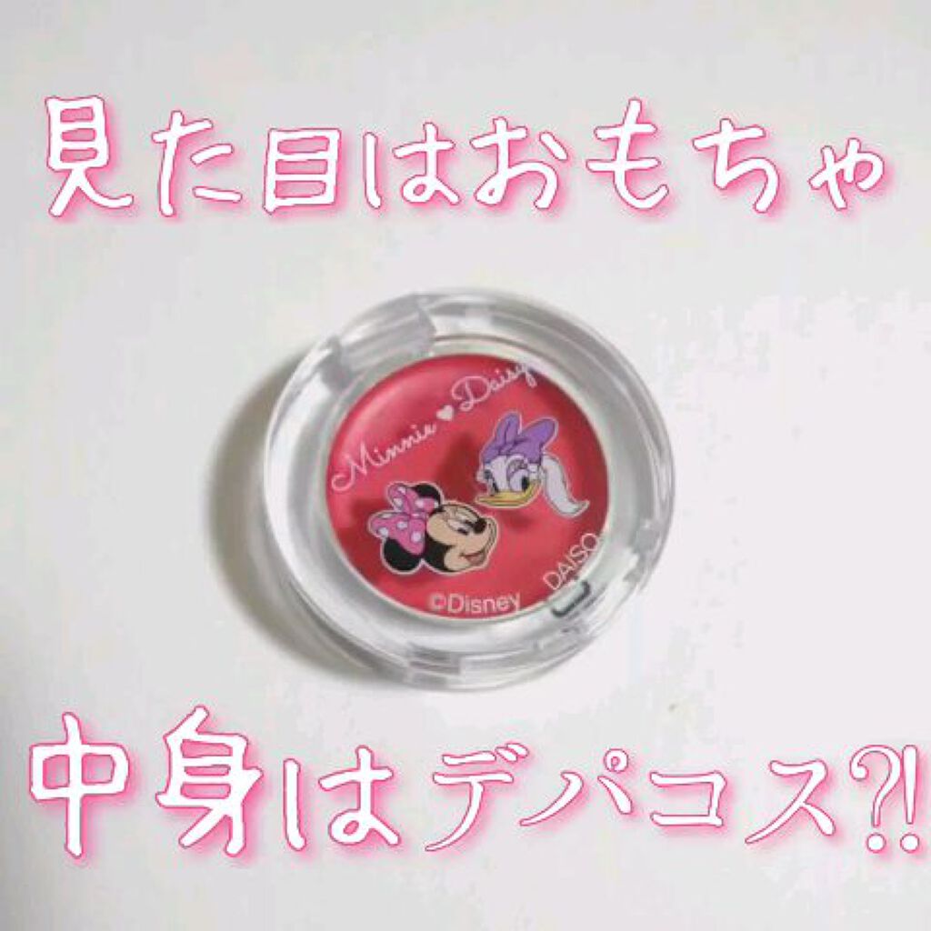 KCクリームアイシャドウ/DAISO/ジェル・クリームアイシャドウを使ったクチコミ（1枚目）