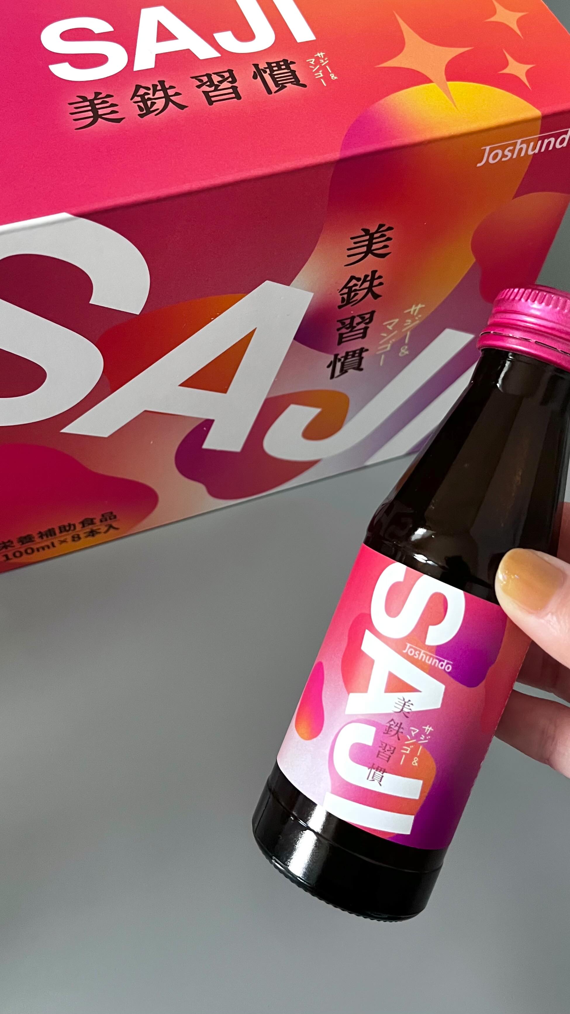 SAJI美鉄習慣/美鉄習慣/美容ドリンクを使ったクチコミ（1枚目）