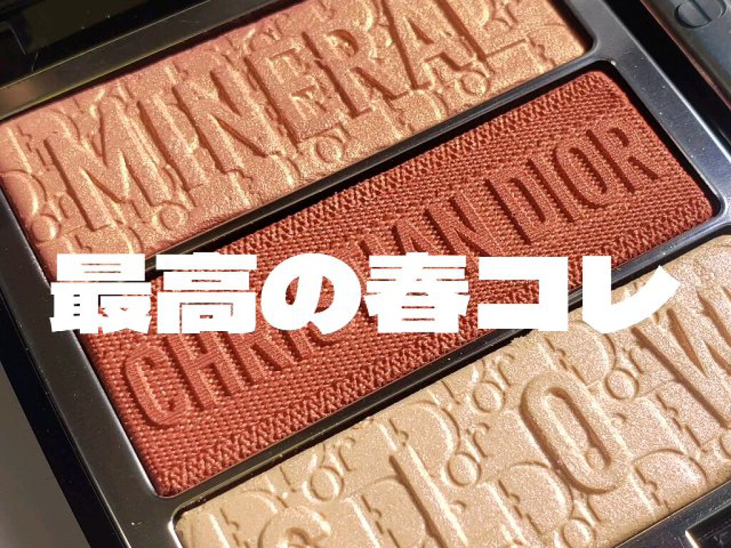 トリオ ブリック パレット/Dior/アイシャドウパレットの人気ショート動画