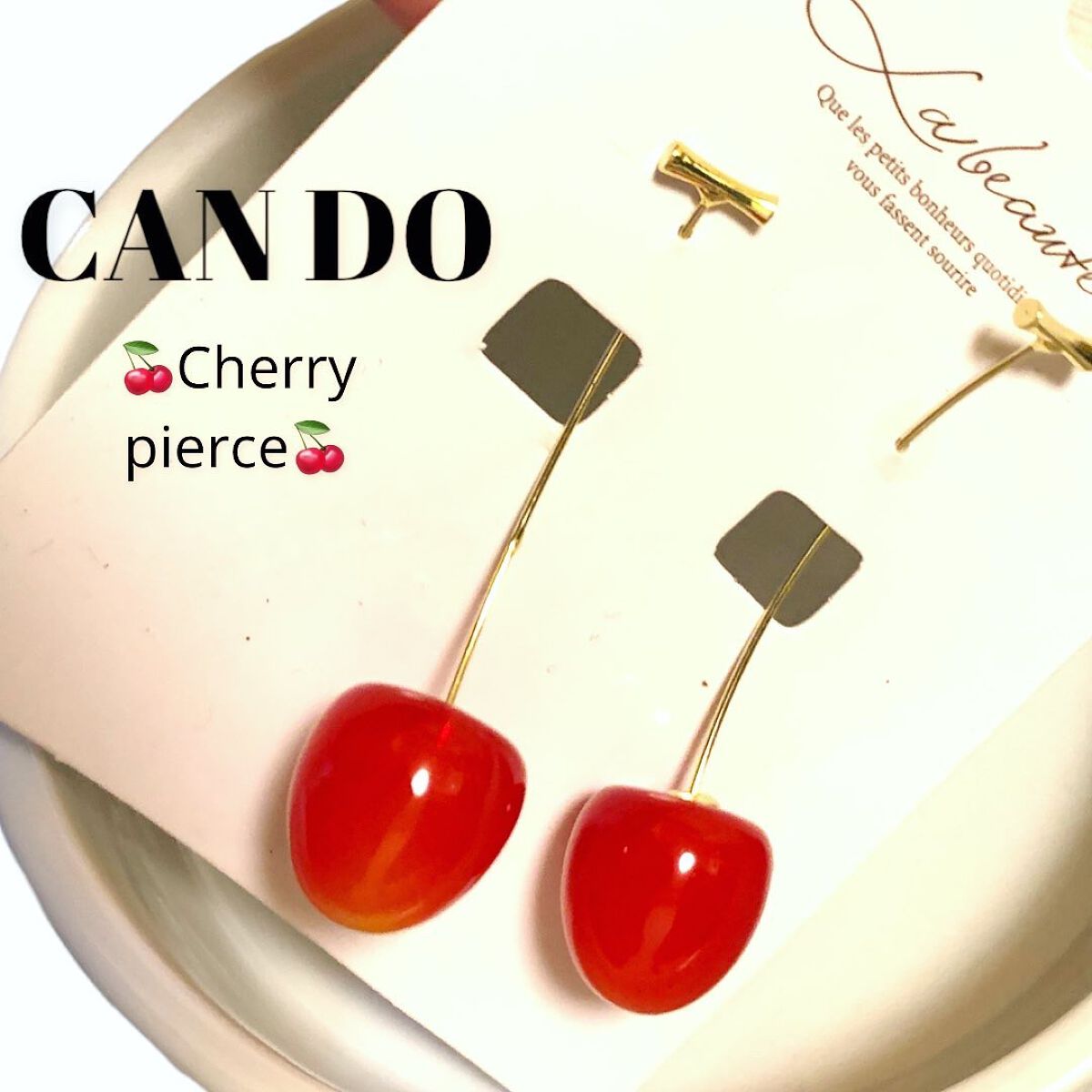 ✨CAN DO(キャンドゥ)✨

さくらんぼのピアス🍒🍒

またまた可愛いピアス発見👀✨
デニムとTシャツに合わせたり、シンプルコーデに合う✨
可愛すぎ😍
とても100円とは思えないクオリティー❣️
小さすぎず、大きすぎずなサイズ感