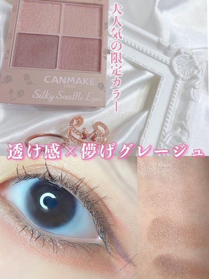 シルキースフレアイズ(マットタイプ)/キャンメイク/アイシャドウパレットを使ったクチコミ(1枚目)