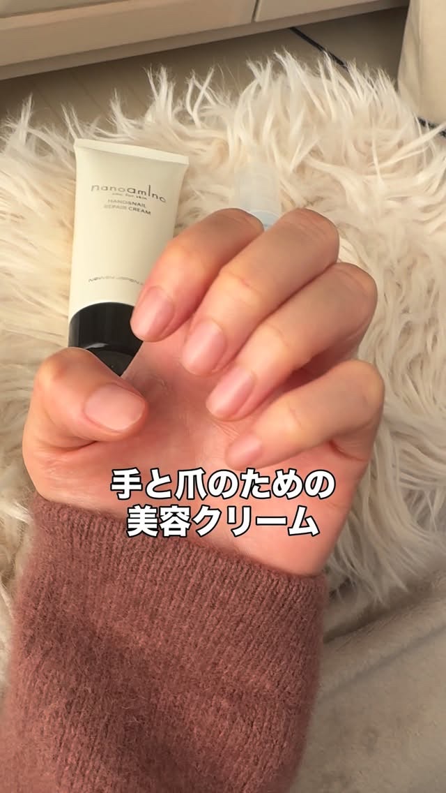 ナノアミノハンド＆ネイルリペアクリーム/NewayJapan/ネイルオイル・トリートメントを使ったクチコミ（1枚目）