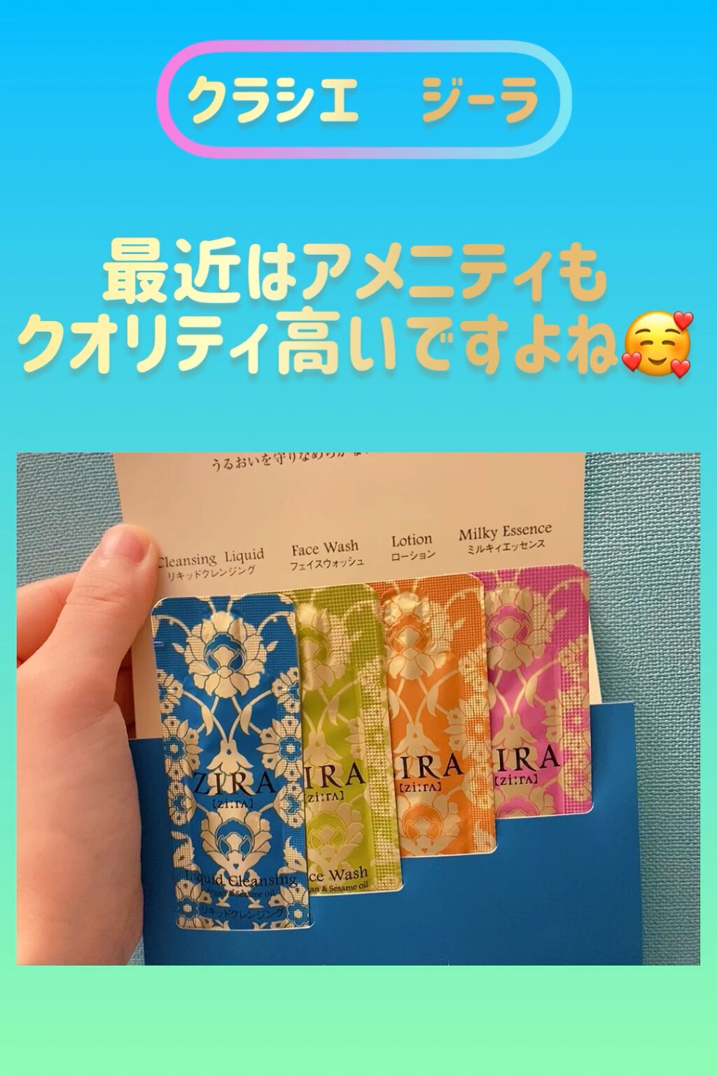 ジーラ リキッドクレンジング/ZIRA/オイルクレンジングを使ったクチコミ（1枚目）