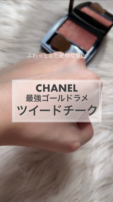 試してみた】レ ティサージュ CHANELのリアルな口コミ・レビュー 試してみた】レ ティサージュ CHANELのリアルな口コミ・レビュー