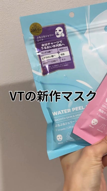 V-LINE PEEL MASK/VT/シートマスク・パックの人気ショート動画