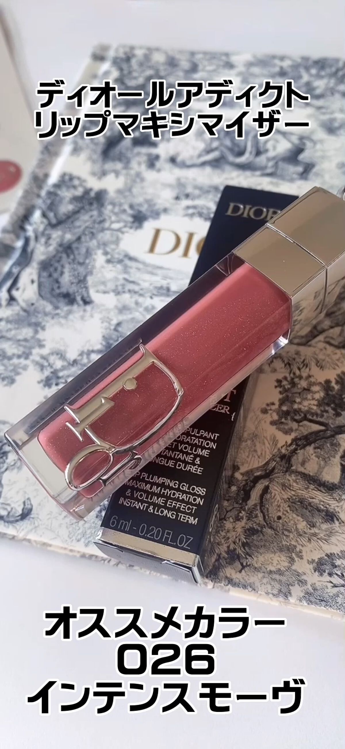 ディオール アディクト リップ マキシマイザー/Dior/リップグロスを使ったクチコミ（1枚目）