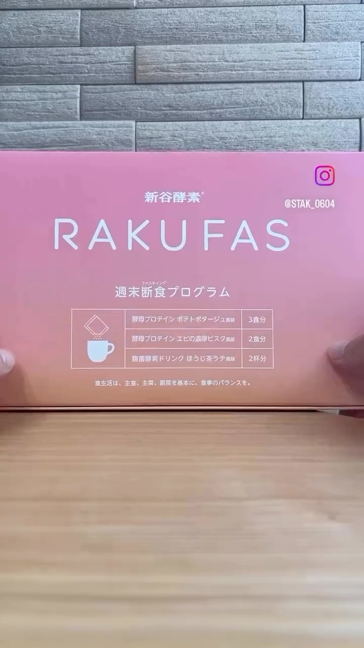 RAKUFAS 2/新谷酵素/酵素ドリンクを使ったクチコミ（1枚目）