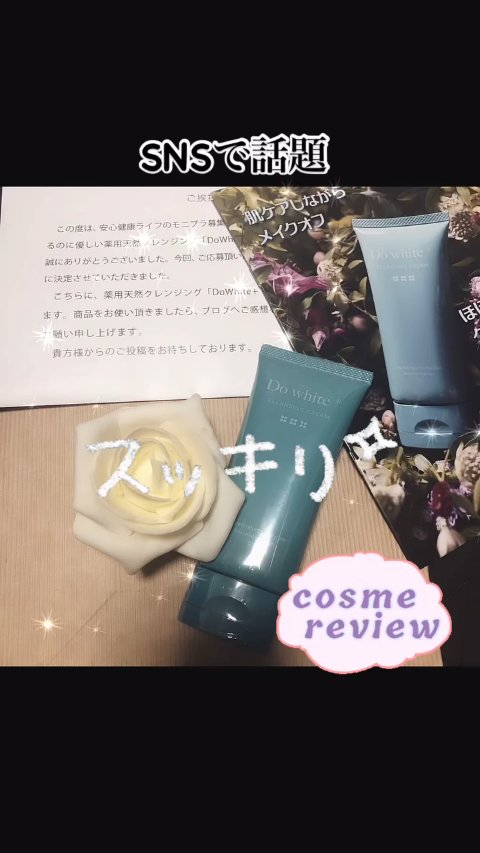 を使ったクチコミ（1枚目）