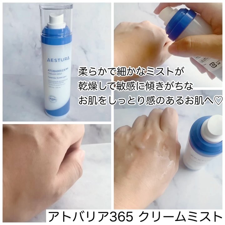 アトバリア365クリーム/AESTURA/フェイスクリームを使ったクチコミ（3枚目）