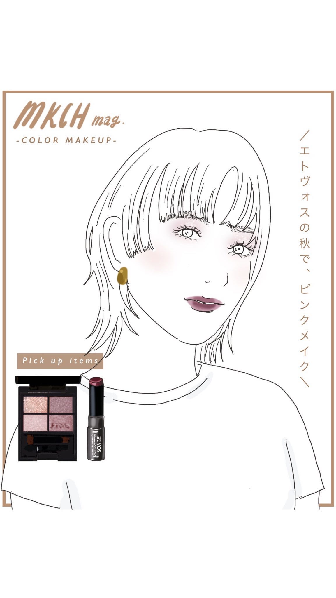 ミネラルクラッシィシャドー/エトヴォス/アイシャドウパレットを使ったクチコミ（1枚目）