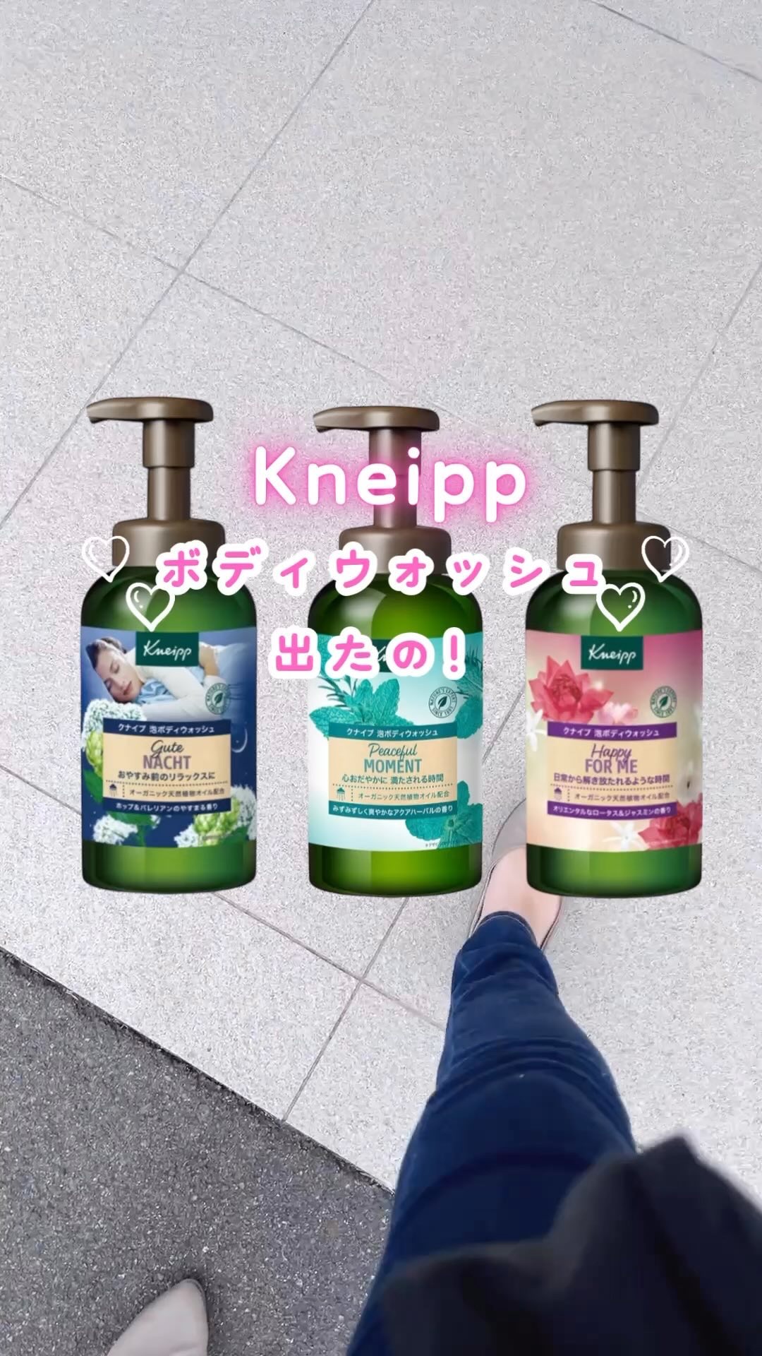 クナイプ 泡ボディウォッシュ ハッピーフォーミー ロータス&ジャスミンの香り/クナイプ/ボディソープの動画クチコミ1つ目