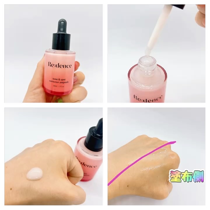 リデンス チェリートーン＆スポットコレクターアンプル/redence/美容液を使ったクチコミ（2枚目）